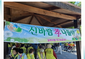 2024년 신바람 봄나들이