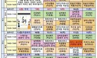 2025년 10월 프로그램계획표