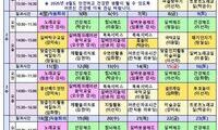 2025년 8월 프로그램계획표
