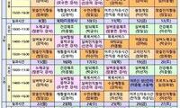 2025년 9월 프로그램계획표