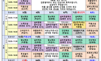 실버사랑 8월 프로그램 운영계획표