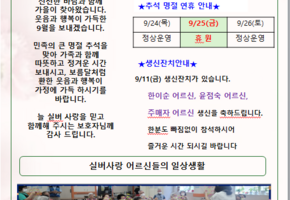 실버사랑 9월 소식지