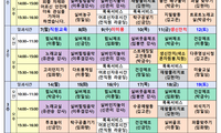 실버사랑 9월 프로그램 운영계획표